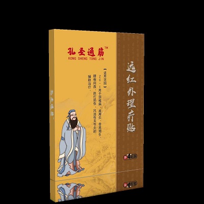 孔圣通筋远红外理疗贴