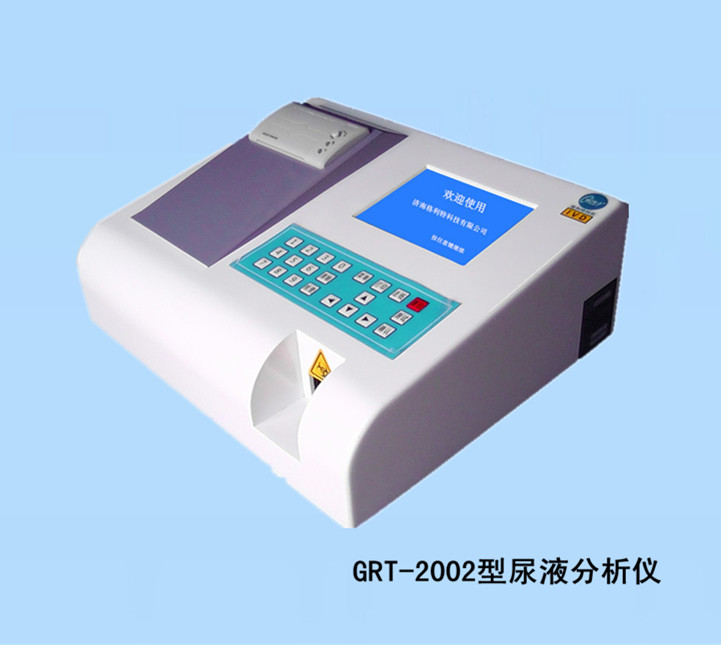 尿液分析仪GRT-2002型