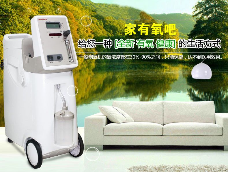 制氧机