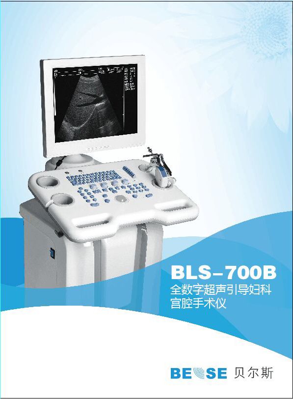 可视人流700B全数字超声引导妇科宫腔手术仪
