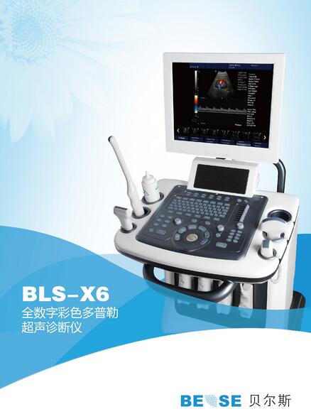 全数字彩色多普勒超声诊断仪