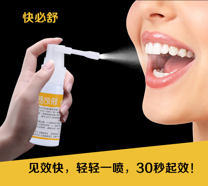 全科走量产品/喷剂