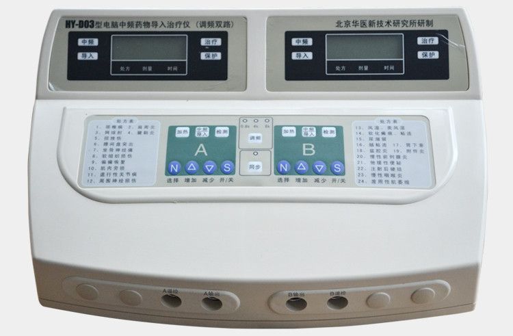 HY-D03型电脑中频药物导入治疗仪