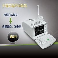 便携式兽用超声诊断仪/兽用B超/动物b超