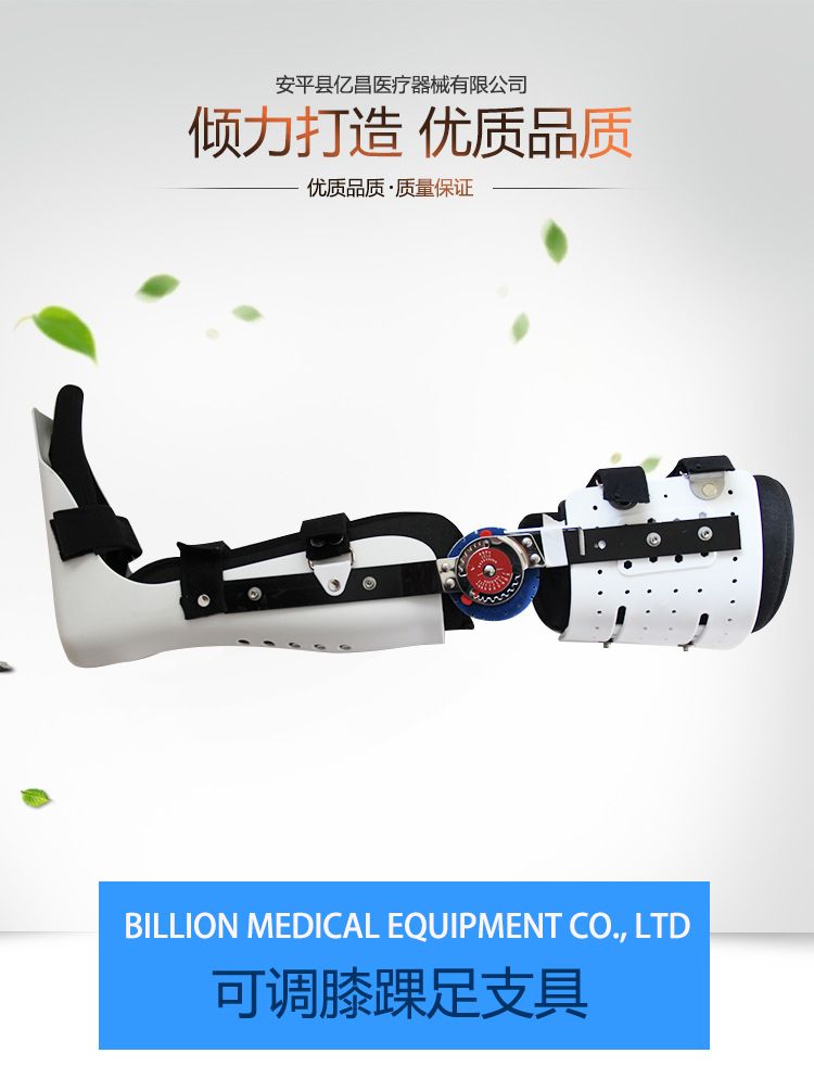 可调膝踝足固定支具矫形器膝关节固定支具髋关节固定支具外展支具
