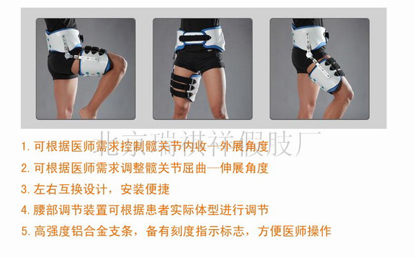 成人髋外展矫形器