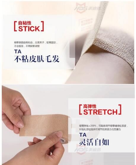 嘉迪安医用自粘弹性绷带