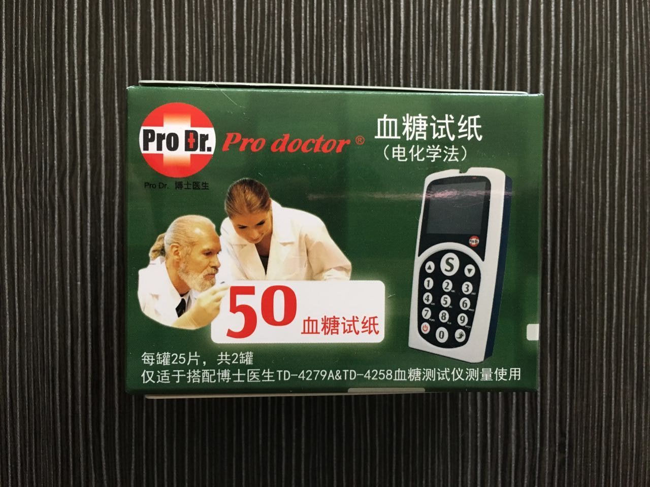 台湾博士医生TD-4279A型血糖试纸 医疗器械 家用血糖仪试纸