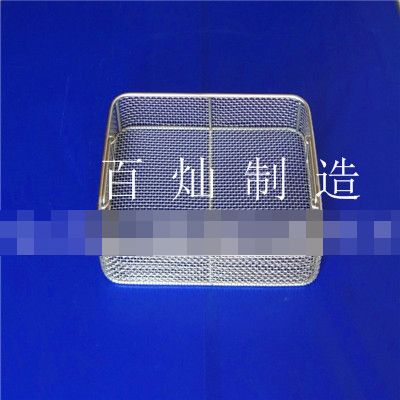 医院不锈钢清洗筐/医疗器械清洗筐