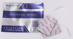 中医定向透药理疗电极片/穴位贴