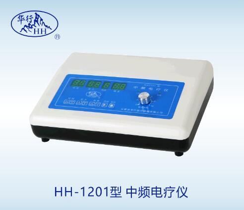 中频电疗仪/中频电疗仪HH-1201