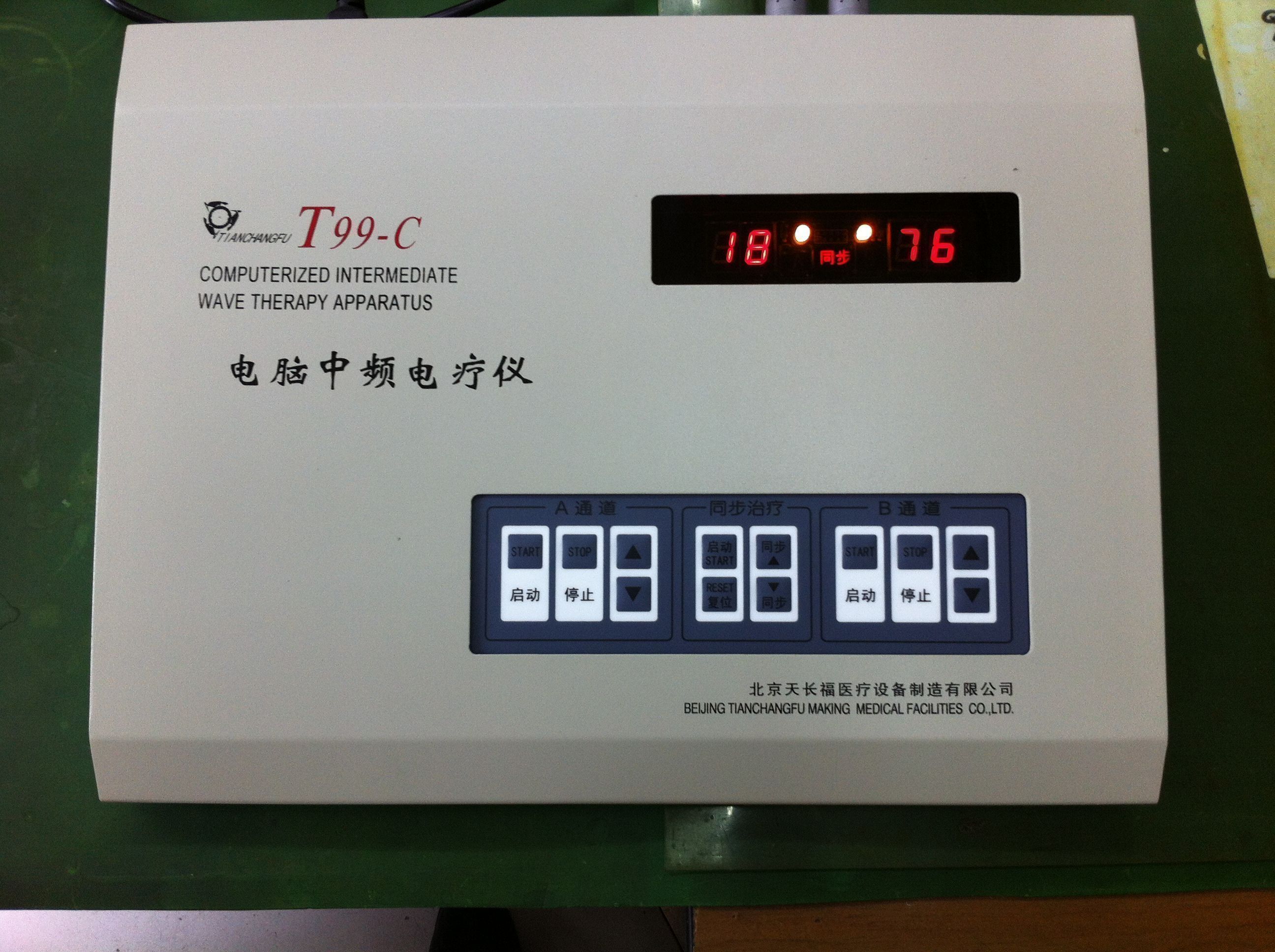 天长福T99-C温热型电脑中频治疗仪