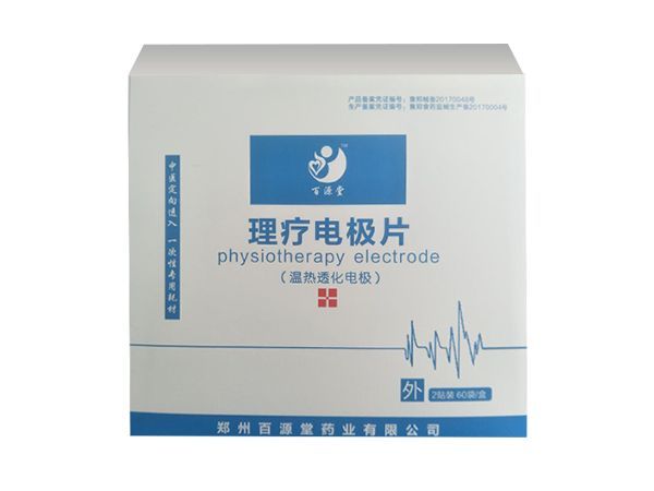 理疗电极片