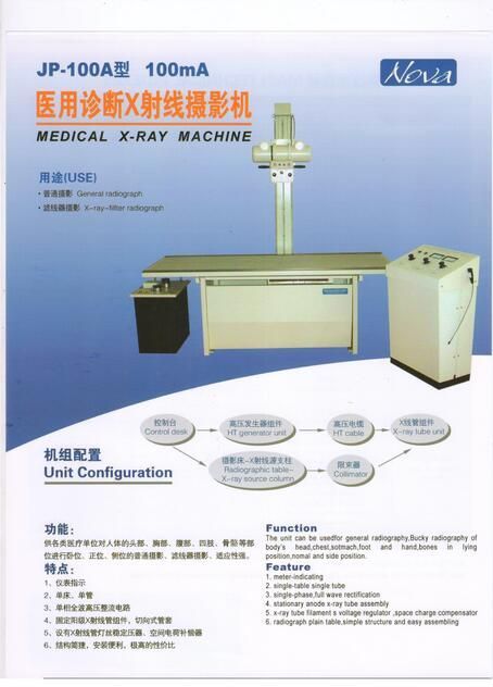 100mA医用诊断X射线摄影机