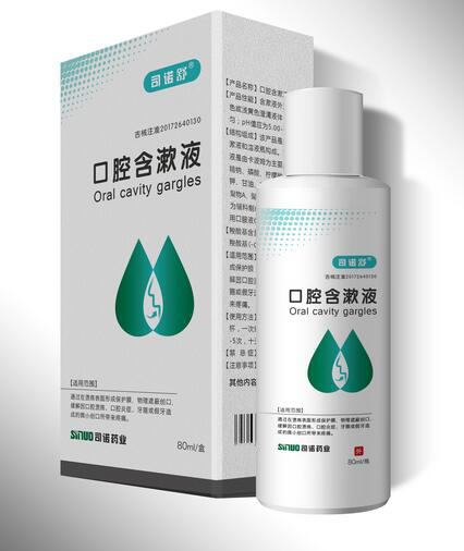 可吞咽的口腔溃疡含漱液