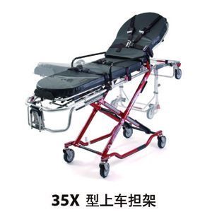 ferno35X型上车担架
