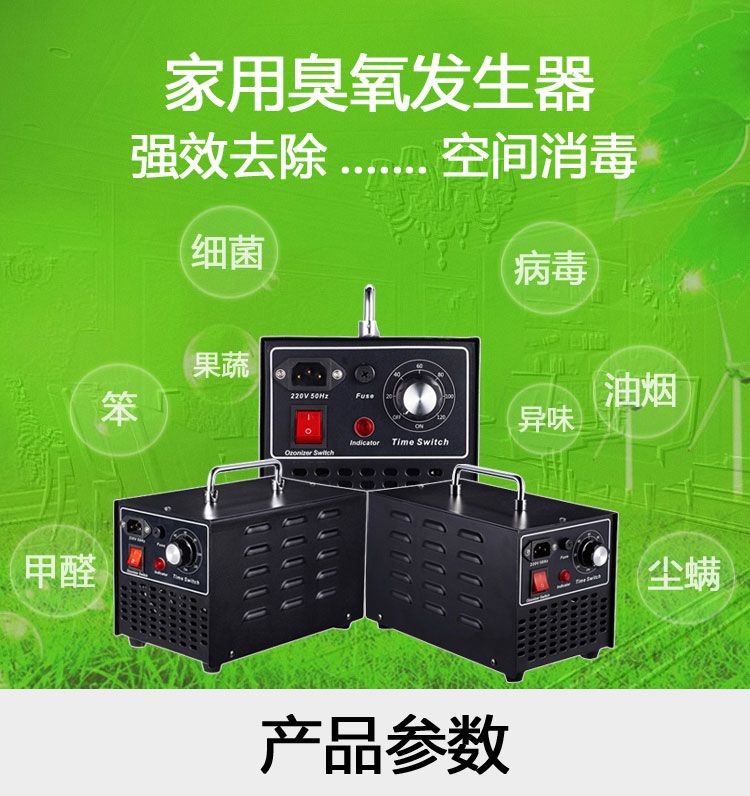 壹家福YJF-108臭氧消毒机