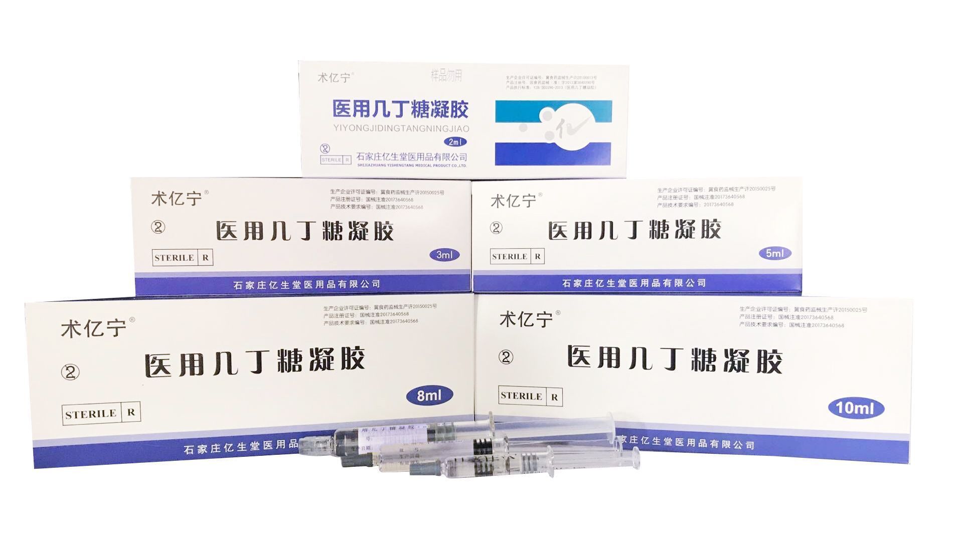 防粘连止血凝胶