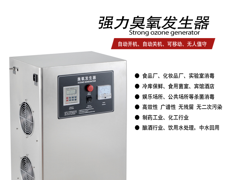 壹家福 YJF-036臭氧消毒机