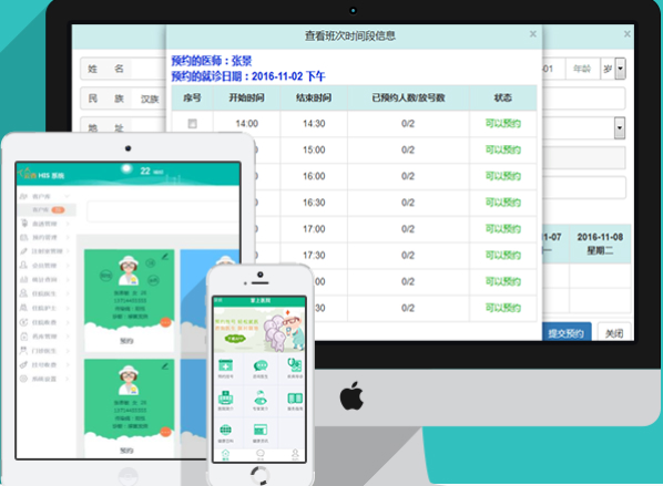 云杏门诊管理系统电子处方软件