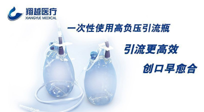 一次性使用高负压引流瓶