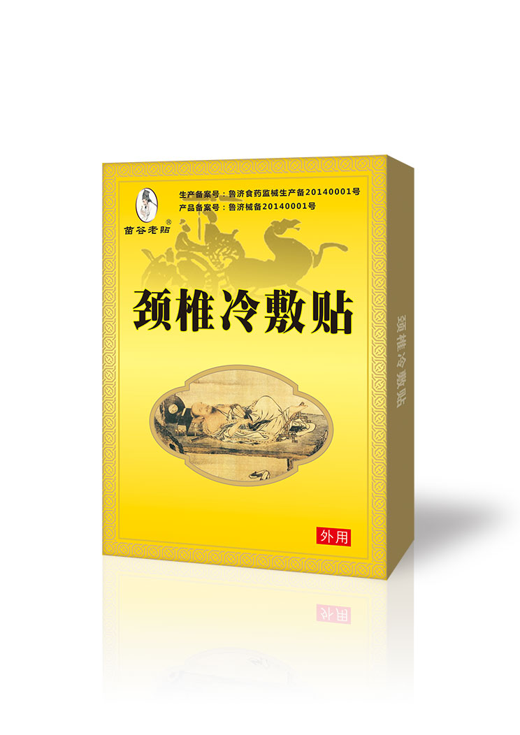 崂山养骨堂丨千年道医,古方高科融合——颈椎冷敷贴