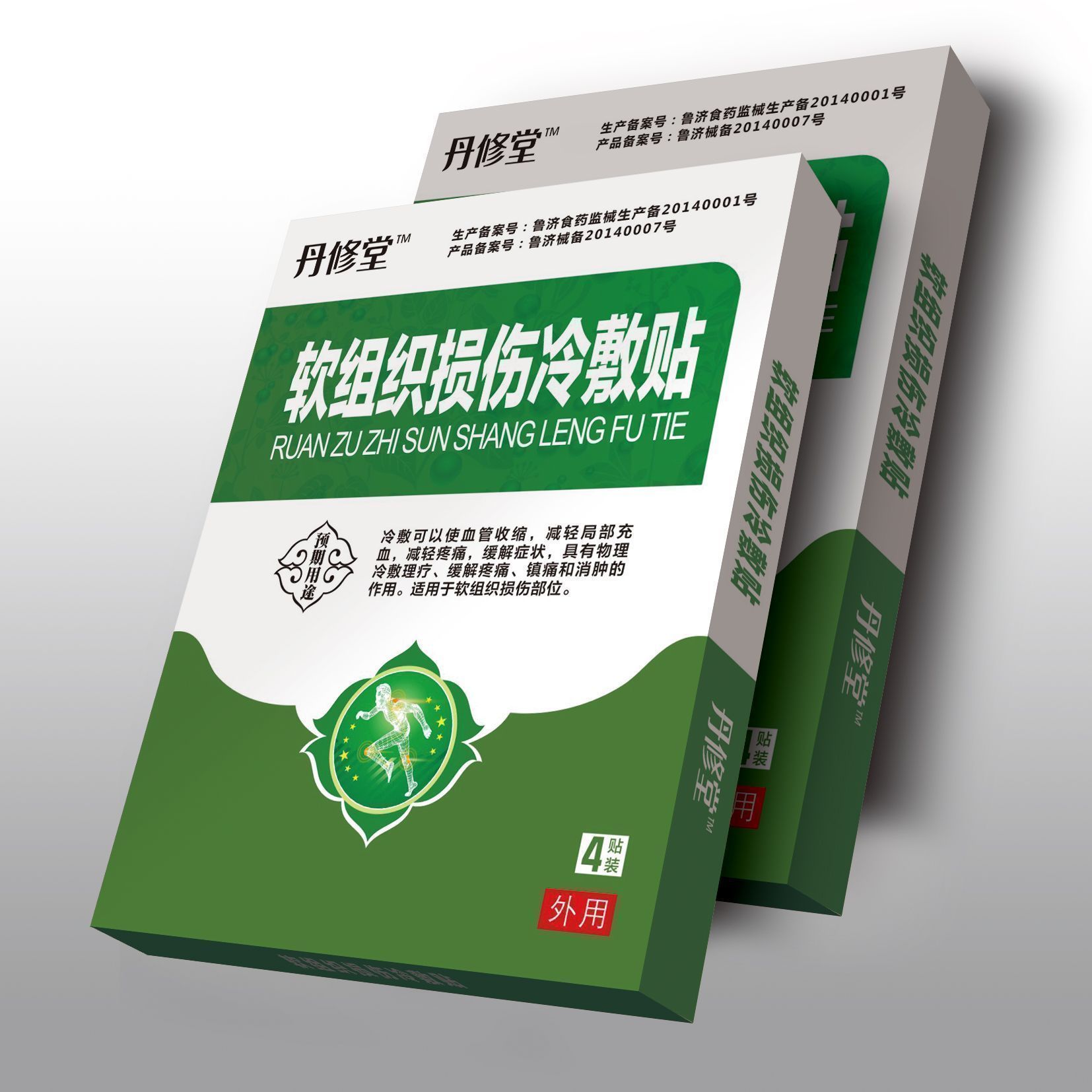 丹修堂腰椎冷敷贴