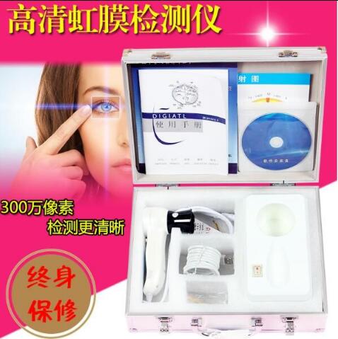 虹膜高清健康检测仪