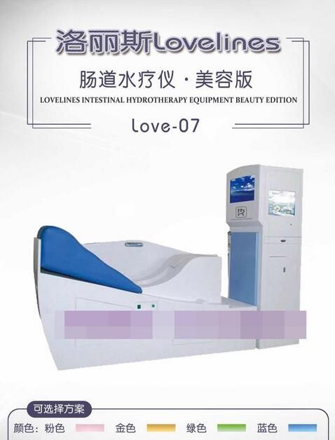 肠道水疗仪,肠道美容排毒