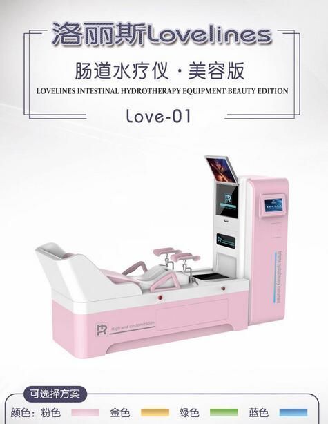 肠道水疗仪、结肠水疗仪