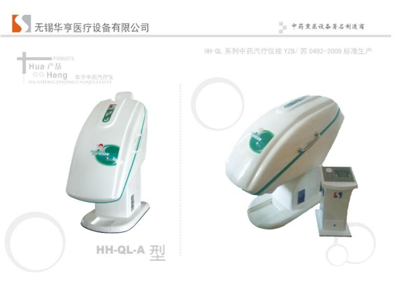 中药熏蒸治疗仪