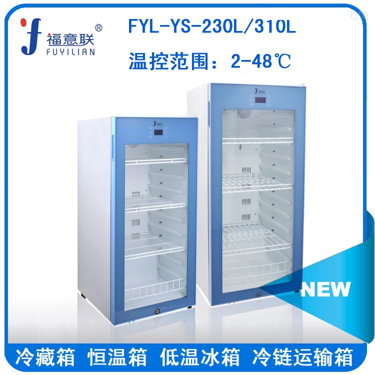 急性唾液腺炎37度碘油造影加温柜