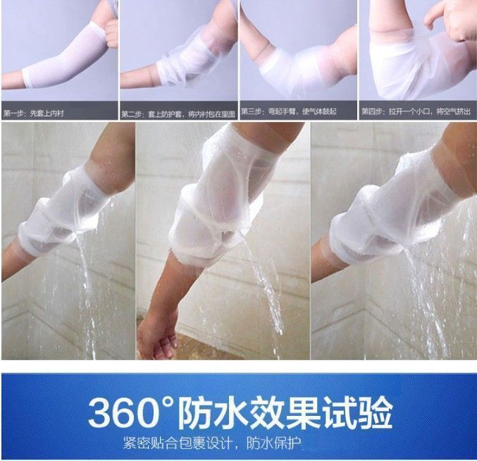 picc中心静脉置管防水护套