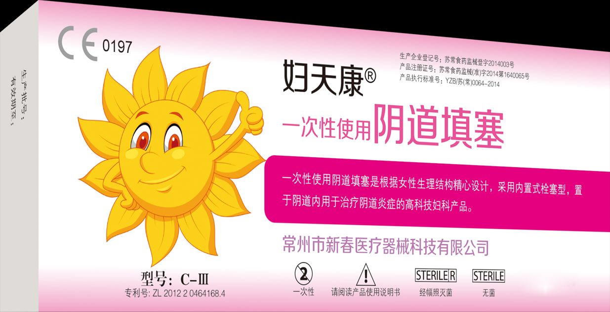 一次性使用阴道填塞