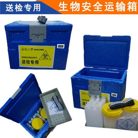 14L生物安全运输箱|标本送检箱|标本转运箱 SW-GCC014
