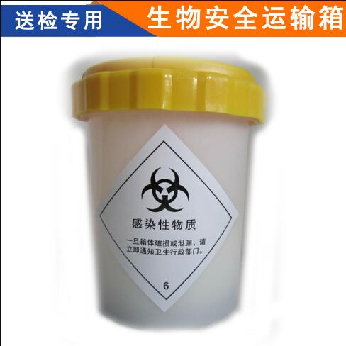 95KPA 95千帕样品运输罐 感染性物质储存罐