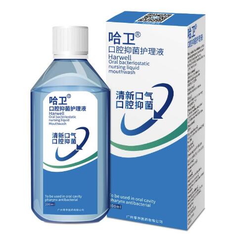 口腔抑菌液/漱口液/漱口水
