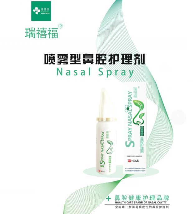 生理性海水鼻腔护理剂