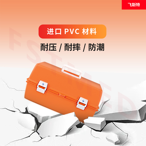 美国Flambeau飞斯特三防医疗工具急救箱包