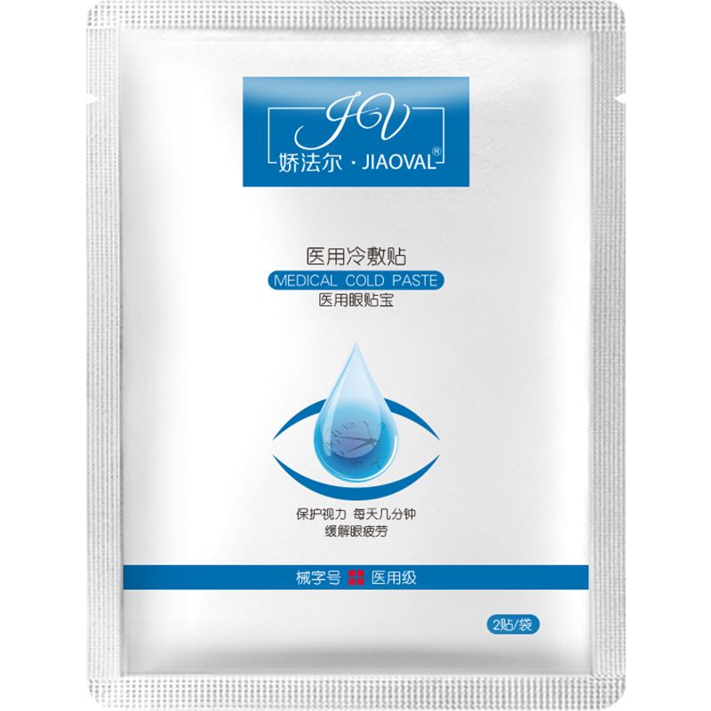 娇法尔医用眼贴宝