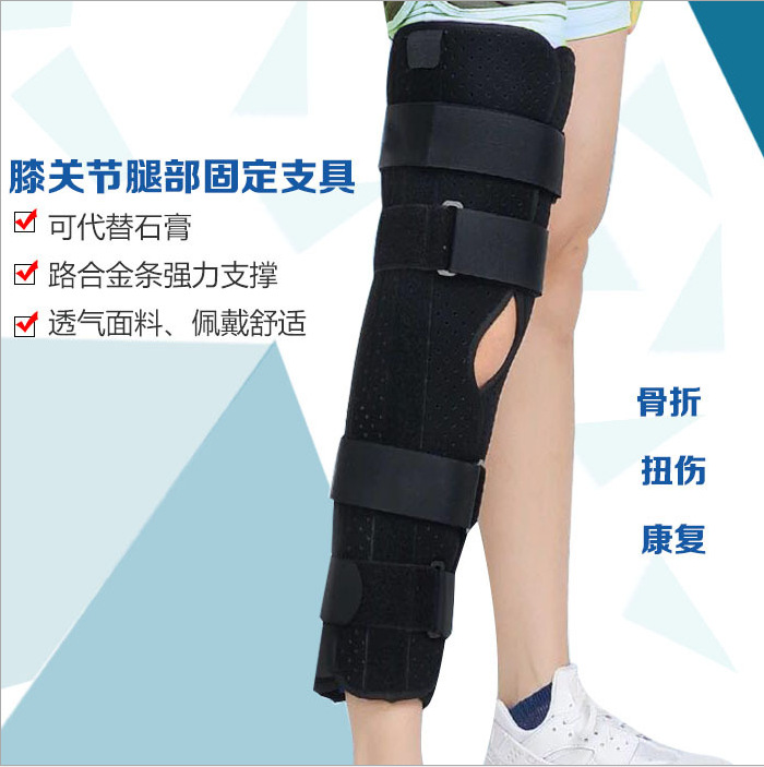 可调膝关节固定带/钢板 大腿膝盖固定韧带矫正套带