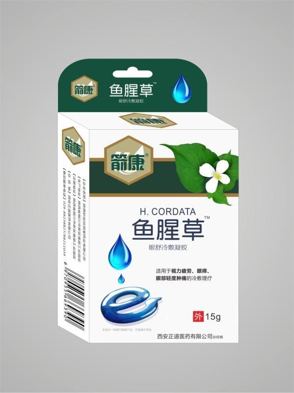鱼腥草眼舒冷敷凝胶