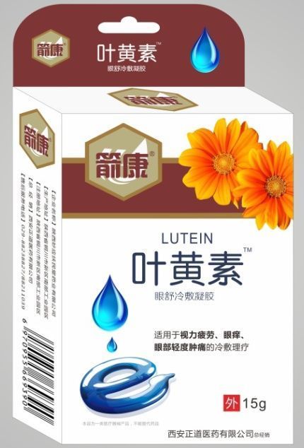 叶黄素眼舒冷敷凝胶