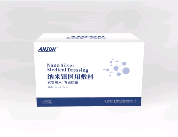纳米银医用敷料(三类医疗器械)