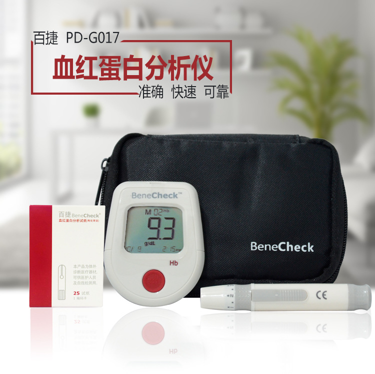 血红蛋白分析仪