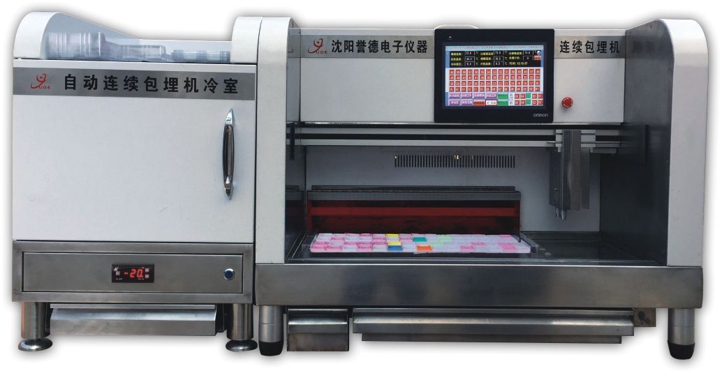 全自动连续石蜡包埋机