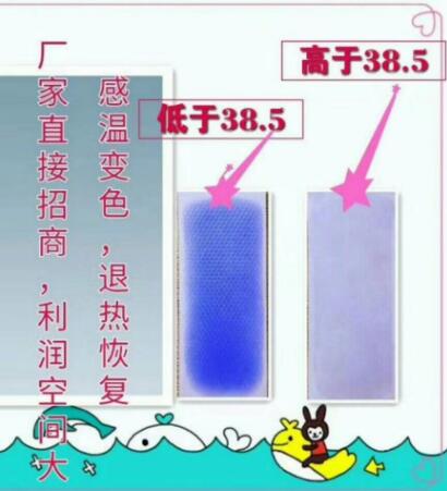 感温变色退热贴-医用退热贴OEM代加工
