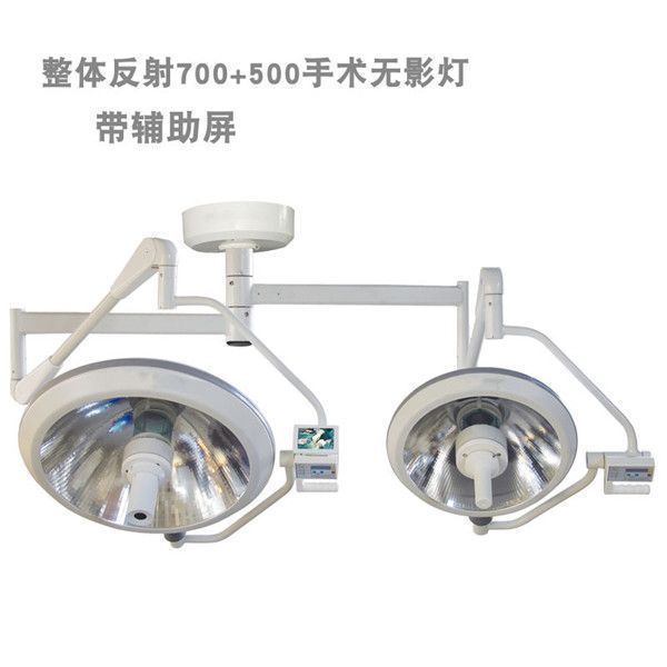 整体反射双头子母手术无影灯