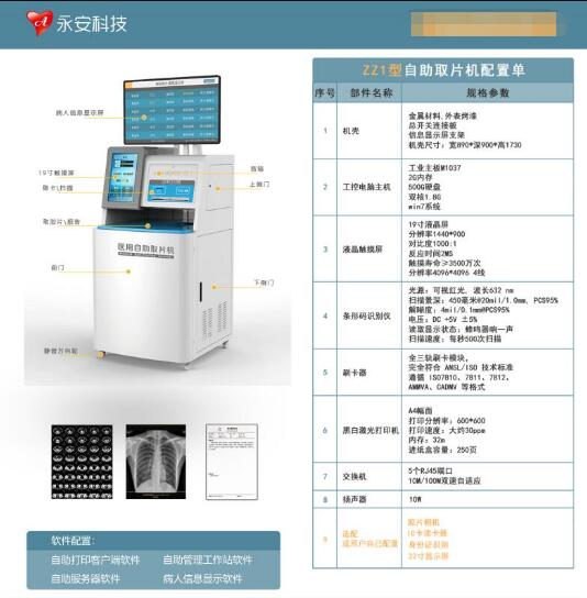 放射/CT/核磁等自助取片系统/取片机