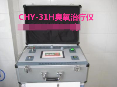 臭氧治疗仪